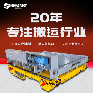 Cable-Powered Workshop Track Transport Flatbed Cart Tabletop Roller Conveyor Fixed-Point Docking Workpiece Transfer Cart