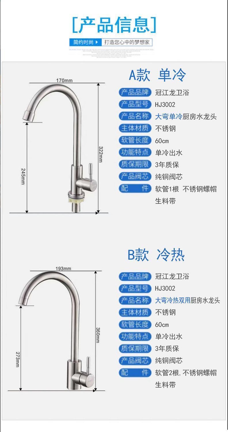 Kitchen faucet, 304 stainless steel, single cold and hot switch, sink, splash-proof sink, household, rotatable cross-border undefined