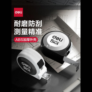 Deli Tools Household Tape Measure Safety Anti-cut Hand High Precision Mini Ruler Fall Resistant Decoration Steel Tape 3 m 5 m