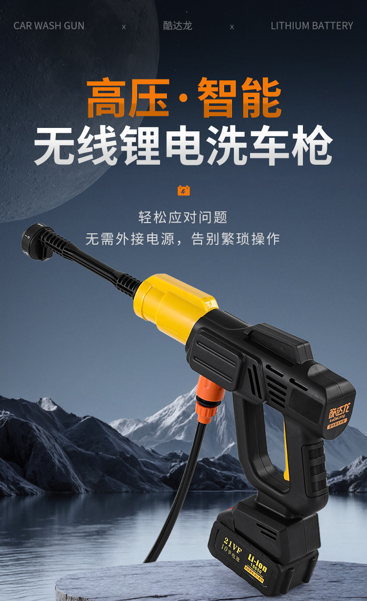 Customized Wireless Car Washing Machine, Portable High-Pressure Water Gun for Cars, High-Power Vehicle-Mounted Lithium Battery, Household Electric Car Washing