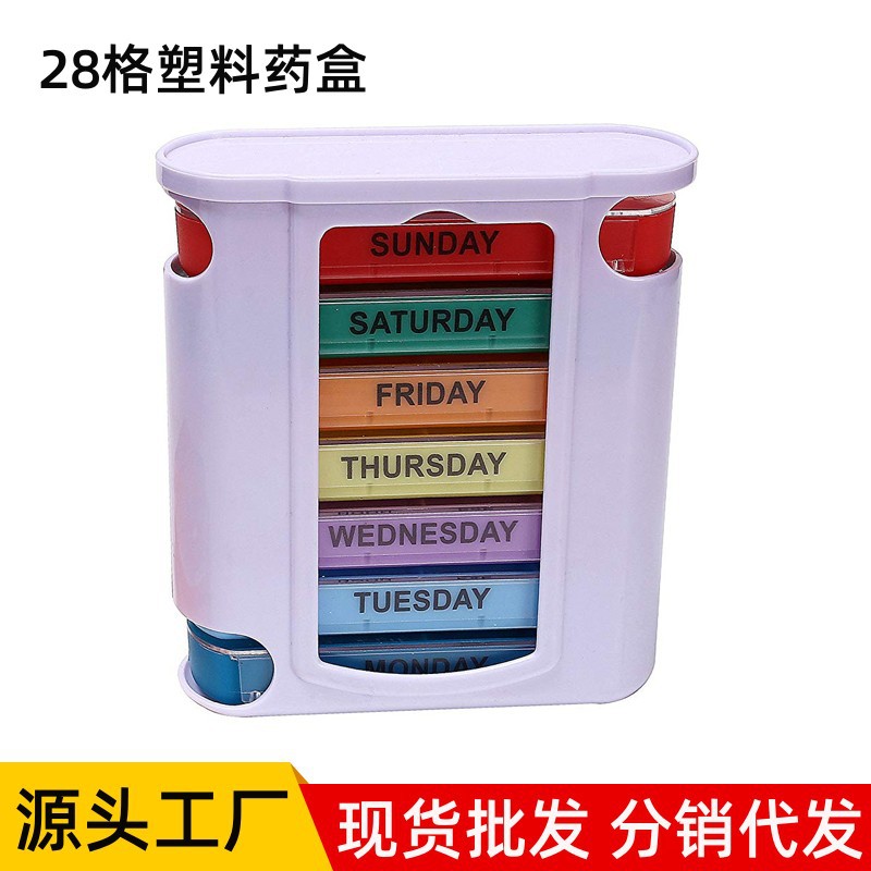 亚马逊热销老人防水二十八格便携抽屉药盒防潮食品级塑料便携药盒