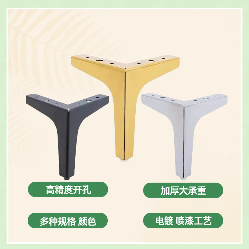 Trident feet support feet sofa feet TV cabinet legs bedside table coffee table legs table legs hardware accessories feet wholesale foreign trade 2
