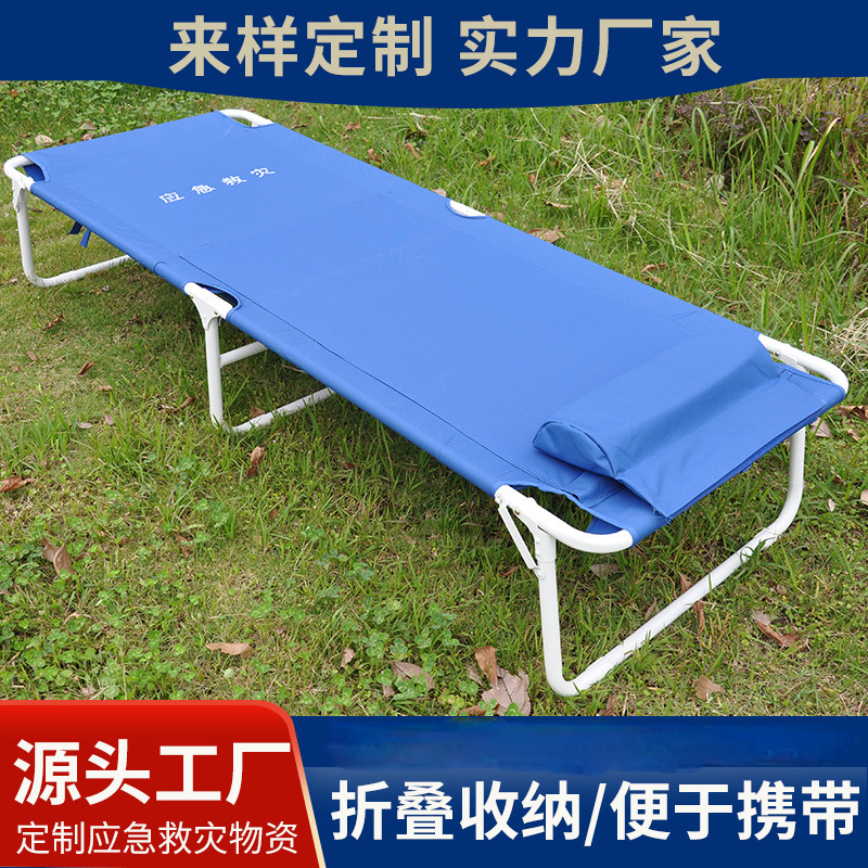 Folk Emergency Disaster Relief Special Outdoor Portable Bed Camping Folding Bed Lightweight Aluminum Alloy Outdoor Folding Camp Bed