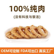 现货鸡肉牛筋圈宠物零食狗狗磨牙补充营养无添加耐咬节日礼盒
