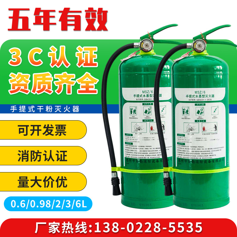 手提式水基型灭火器泡沫水雾车载家用MSWCZ2/36L消防器材厂家批发