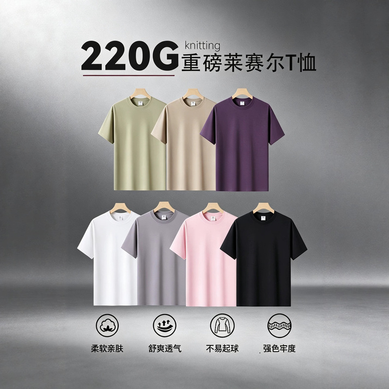 Summer Men's Cool T-Shirt 220 Lyocell Tencel Short-Sleeve Casual Solid Color Drop Shoulder Round Neck Cultural Shirt with Print