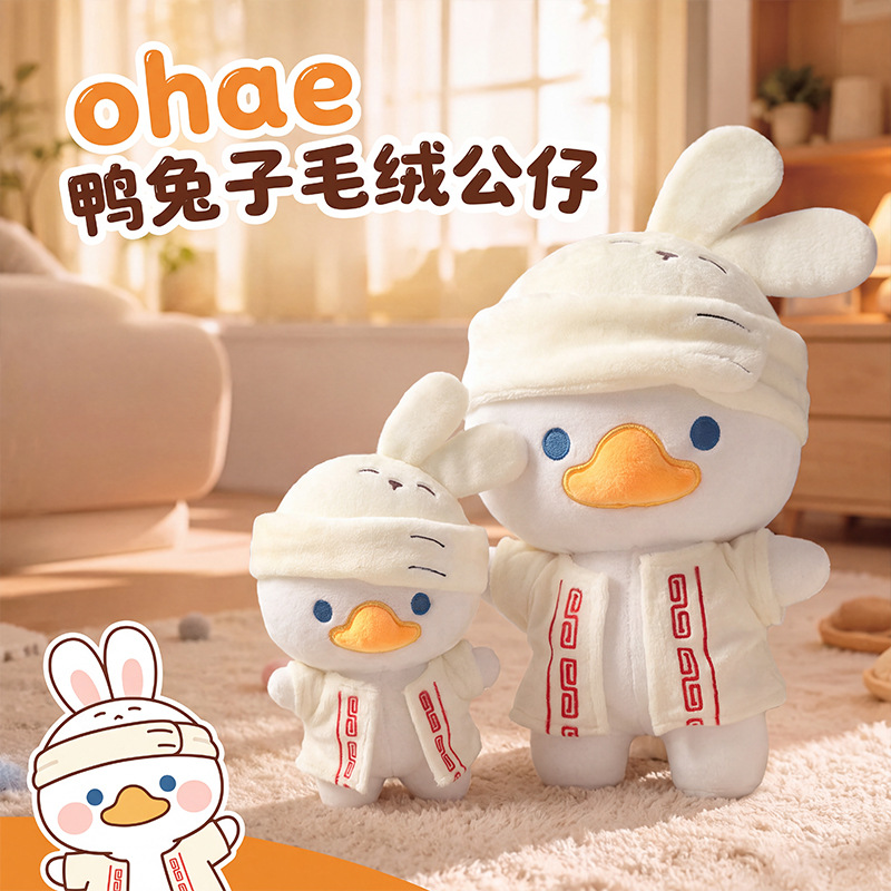 ohae duck and rabbit plush doll pendant, celebrity merchandise, cute bag charm, keychain, a healing gift for girls