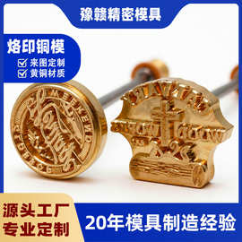 箱包皮具黄铜烫金铜模 皮革专属品牌印记 皮标钱包深浮雕压印模具
