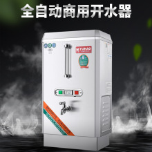 自动开水器大容量自动商用电热双层开水机防烫开水箱炉义乌批发