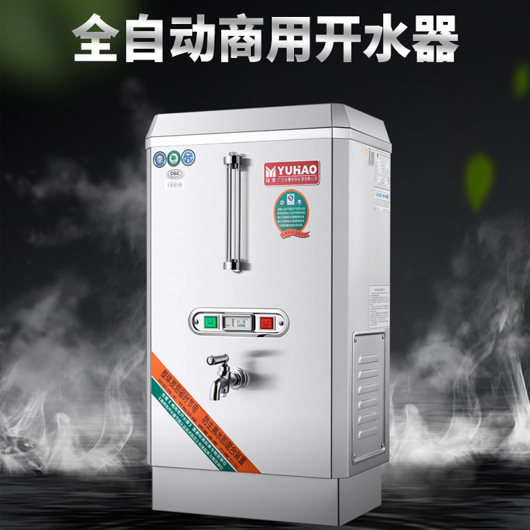 自动开水器大容量自动商用电热双层开水机防烫开水箱炉义乌批发
