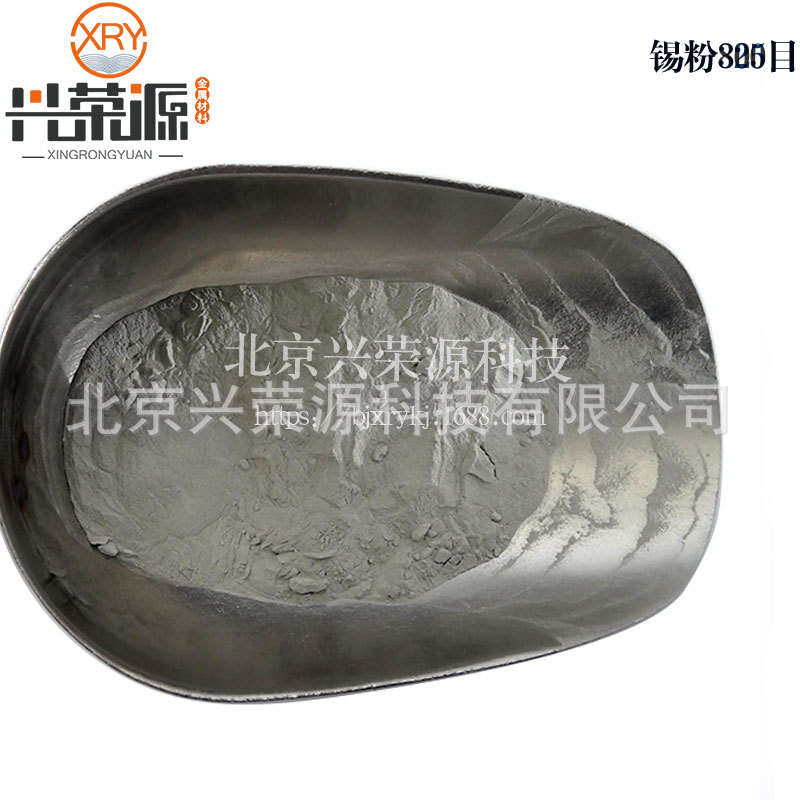 供应高纯超细金属锡粉 无铅微米级 焊料锡粉