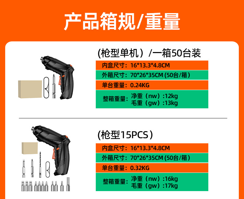 X电动螺丝刀充电式小型家用螺丝批手枪钻电起子电批电钻工具套装