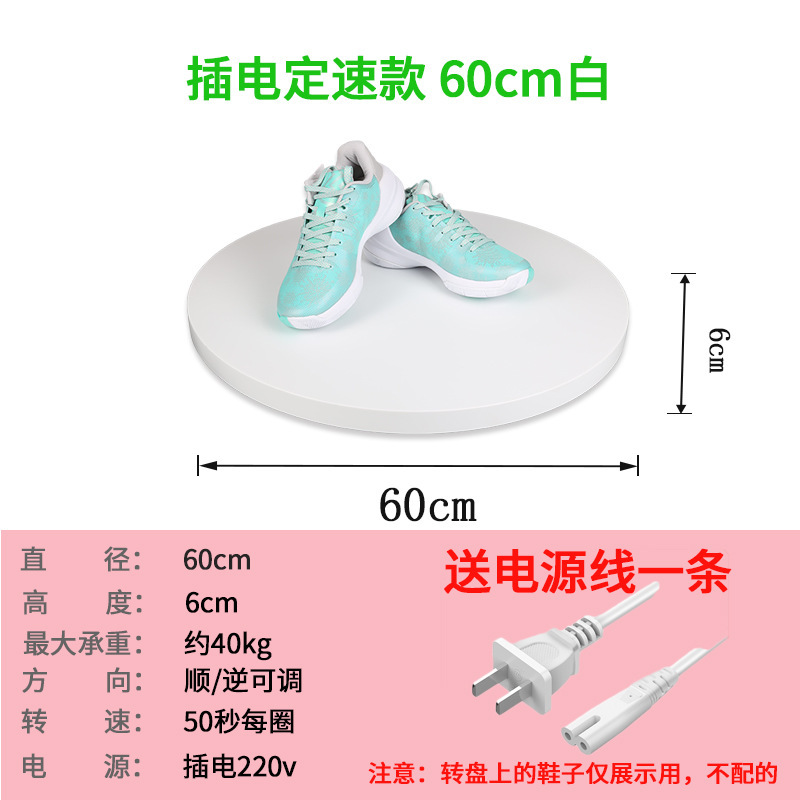 Enchufe 60cm 50 segundos un círculo de 50 kg blanco