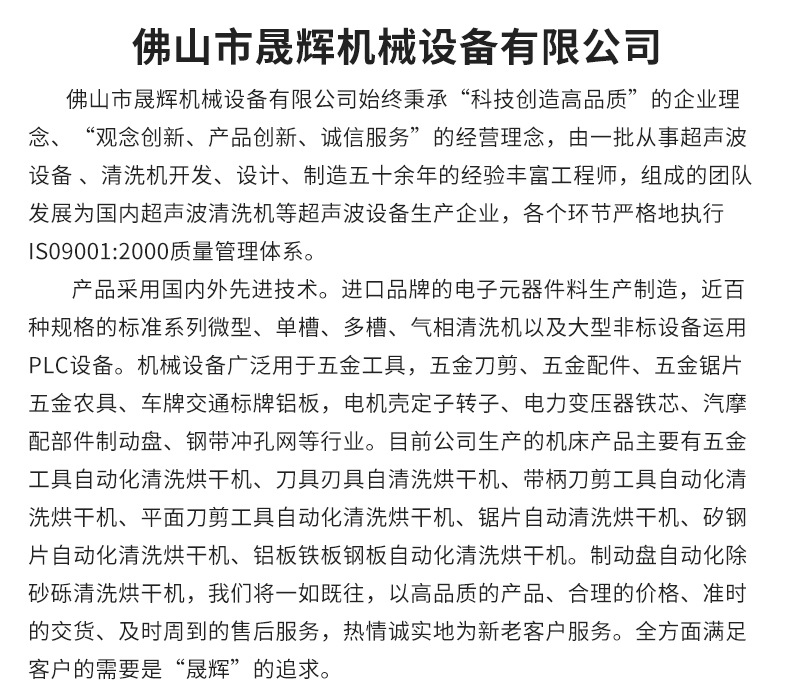 亚克力清洗烘干一体机_20