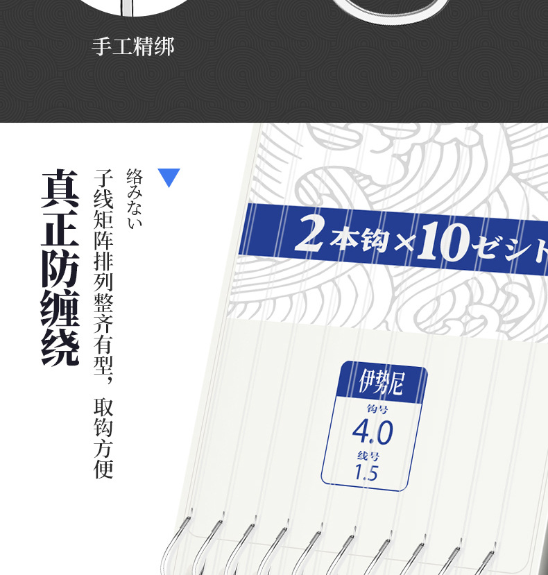 伊势尼子线双钩_12