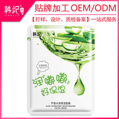 韓紀水嘟嘟玻尿酸面膜片裝補水保濕毛孔收縮護膚品網紅面膜學生款