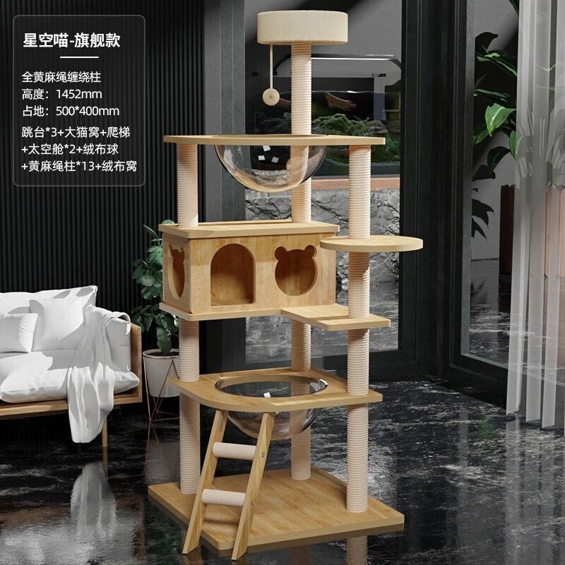 小户型猫爬架子猫窝一体太空舱跳台不占地四季通用猫咪玩具用品|undefined