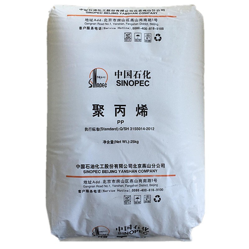 PP Yanshan Petrochemical B8101 射出成形高衝撃性パイプグレード繊維グレード耐老化性および耐低温性ポリプロピレン顆粒|undefined
