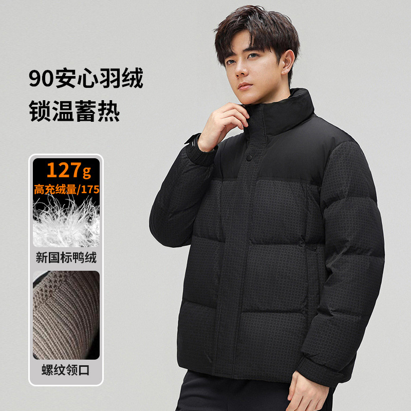 男士立领羽绒服2025年冬季新款男装青年时尚休闲拼色百搭保暖外套