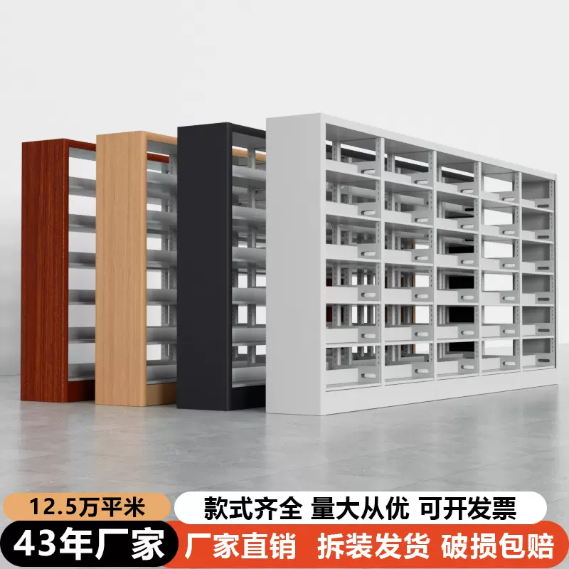 厂家直销图书馆钢制书架储物学校阅览室文件大号资料