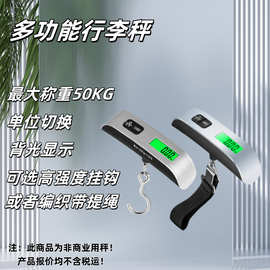 便捷手提秤行李秤家用电子秤LED显示屏T型电子秤干电池带挂钩织带