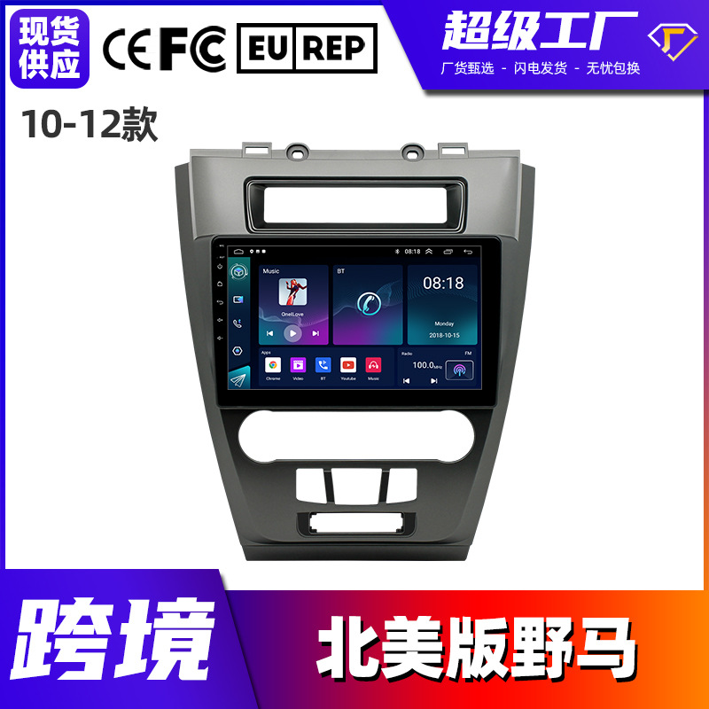 Aplicable a 10-12 versión norteamericana de caballo salvaje coche de control central de pantalla grande Android navegación GPS Bluetooth reproductor todo en una máquina