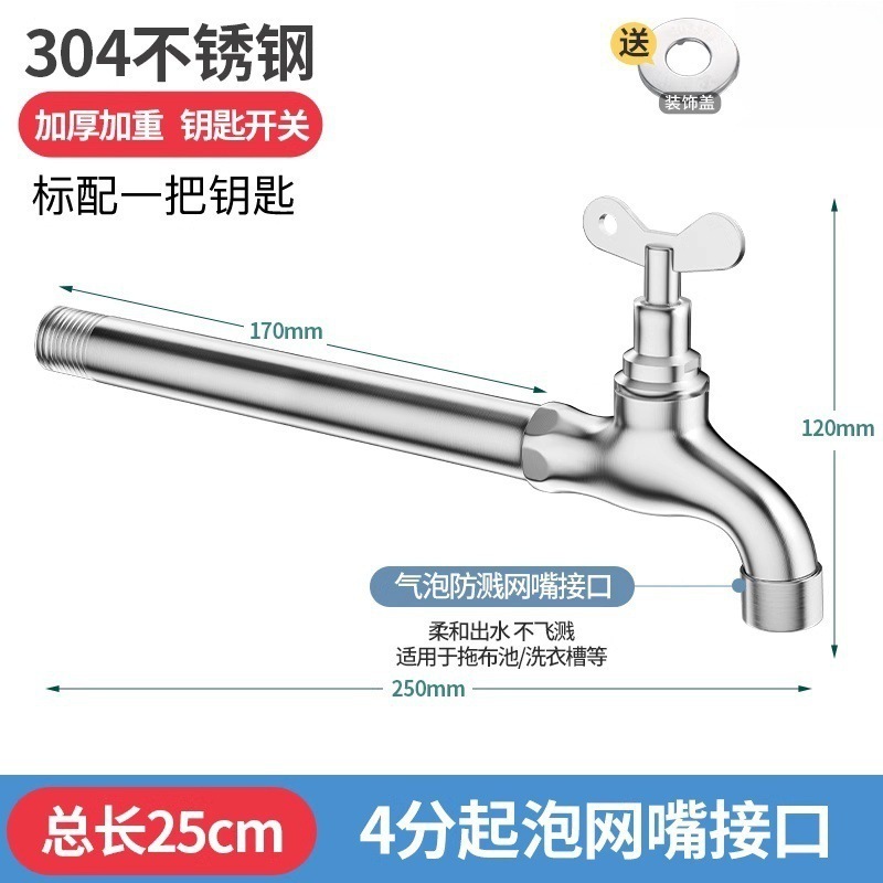 带锁水龙头室外防冻裂防盗带钥匙户外加长不锈钢钥匙洗衣机水龙头|undefined