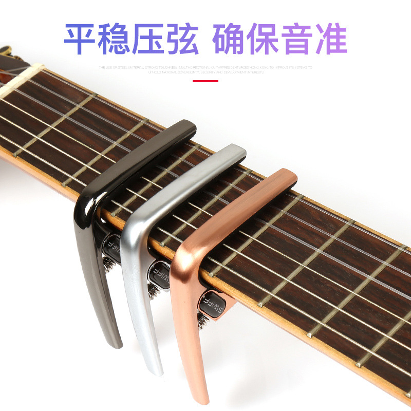 SWIFF古典吉他变调夹专用变音夹移调夹吉他夹子变音夹capo个性