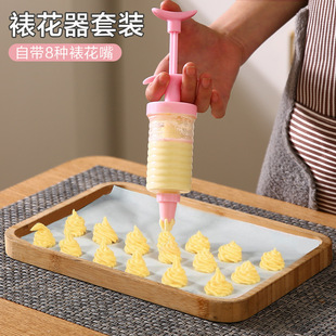 Cookie decorating gun 8-head decorating cream mouth made of dissolved bean puff decorating gun mold cookie gun
