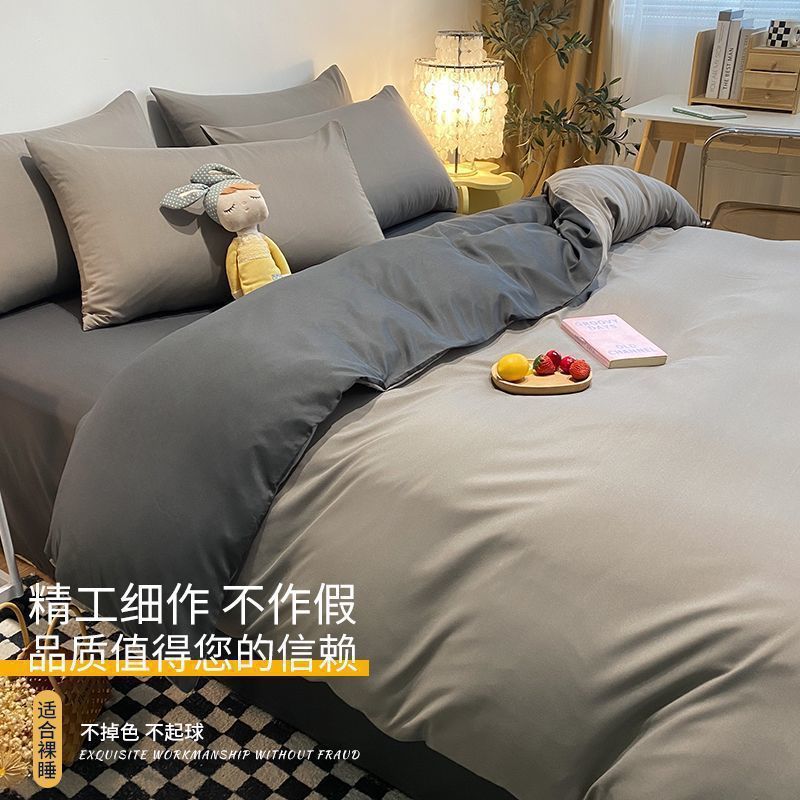 Color sólido, cuatro piezas de ropa de cama, cubierta de sábanas molidas, cubierta de dormitorio de estudiantes con tres piezas de algodón lavado