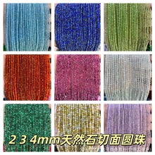 ��Ȼʯ2mm3mm4mm����A�鴮�� �Ƕ����С�A��ɢ��diy�Ʒ���