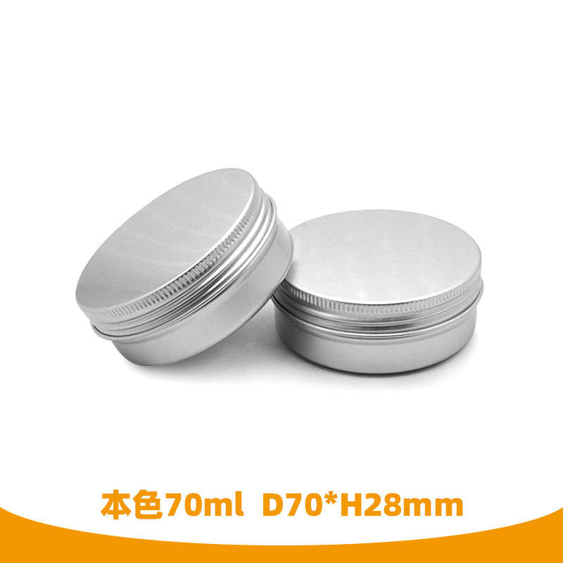 70ml螺纹盖铝盒D70*H28mm膏体粉末分装罐茶叶通用密封容器厂现货