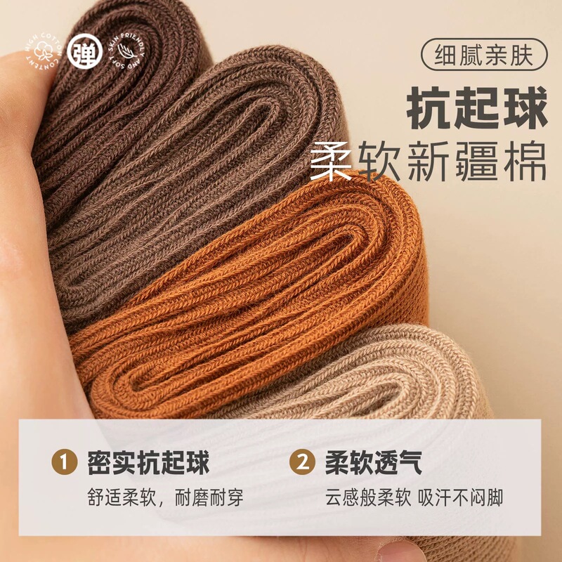 咖色袜子女秋款棉袜双针美拉德堆堆袜棕色长袜透气抗起球中筒袜女|undefined