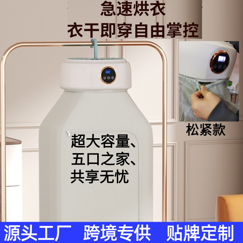 New Foldable Clothes Dryer, Small Dryer for Home Use, Small Clothes Dryer, Quilt Warmer, Shoe Dryer