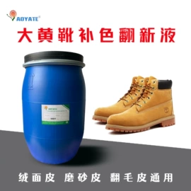 涂饰剂;皮革家具;皮革化学品