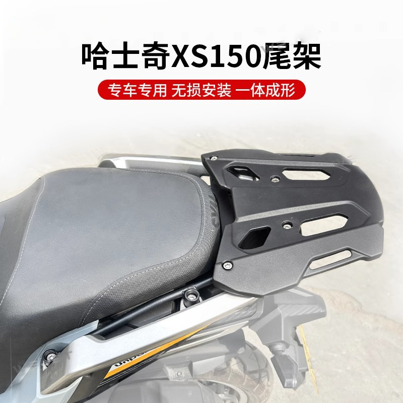Aplicable Sanyang Husky 150husky aleación de aluminio trasero trasero XS150 estante trasero caja trasera equipaje