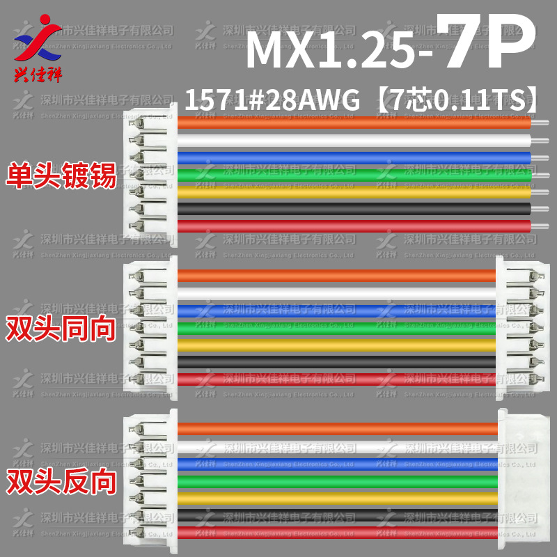 MX1.25ͷ ˫ͷͬ򷴶7p-12Pֻ 1571߳Ҷ