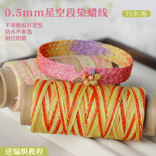 ���繝0.5mm�ǿն�ȾϞ���u׃ɫ�ɾ��ֹ�diy������朌����K�����K