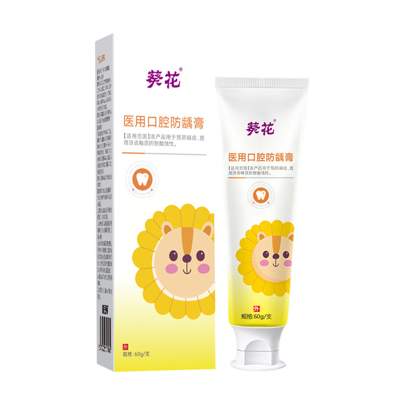 葵花儿童牙膏3-12岁含氟防蛀儿童专用医用口腔防龋牙膏正品二类械|undefined