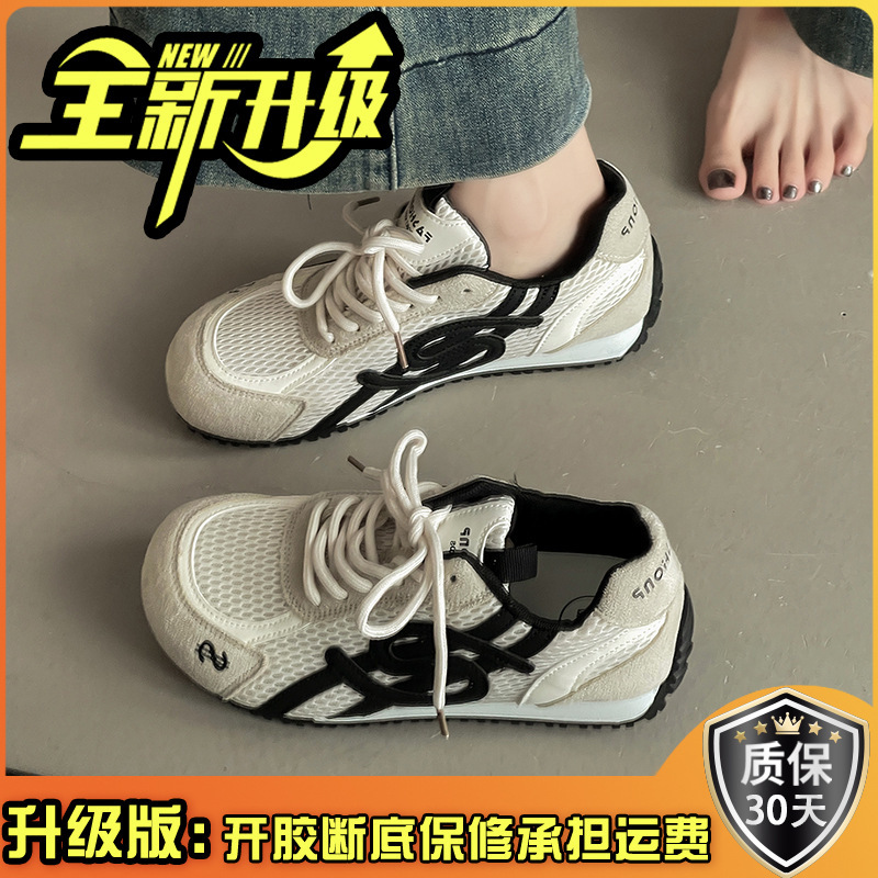 复古百搭拼接网面休闲运动鞋女款2025夏季新款网面透气舒适德训鞋|undefined