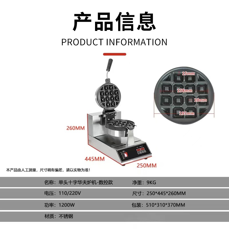 Máquina de waffle de cocina cuadrada, máquina de waffle de calentamiento eléctrico rotativo comercial, máquina de muffins de celosía, máquina de crepe de calentamiento de cabeza única y doble cara