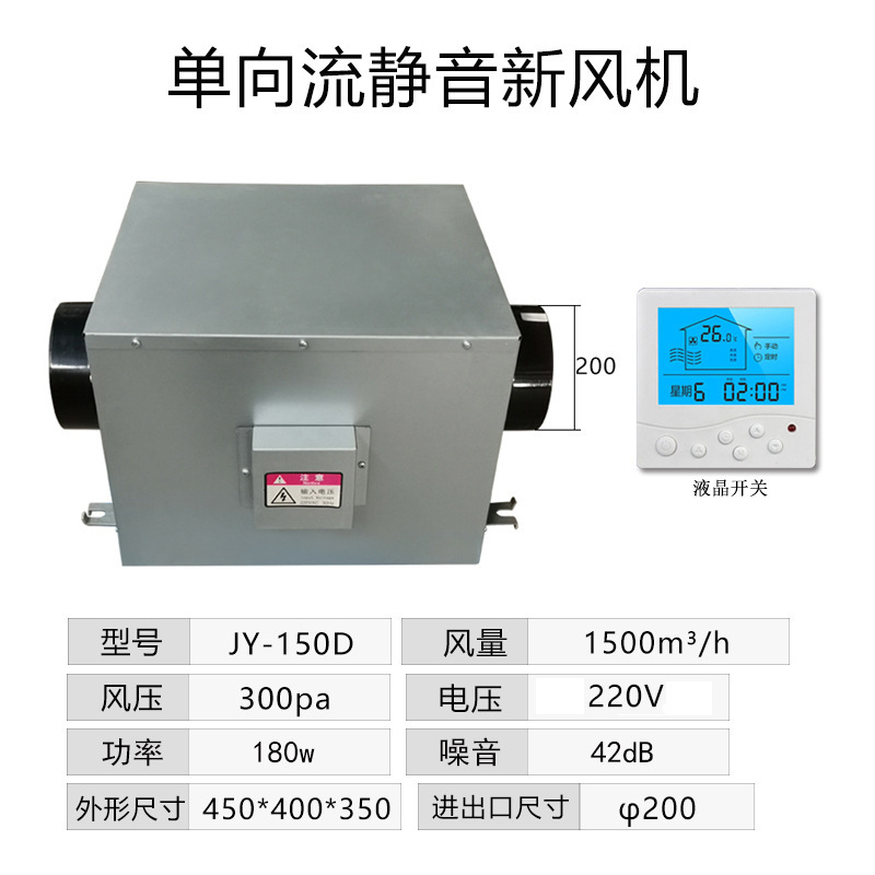 新風換気機単方向流静音ファン天井式エアコンユニット家庭用商用配管排気換気機|undefined