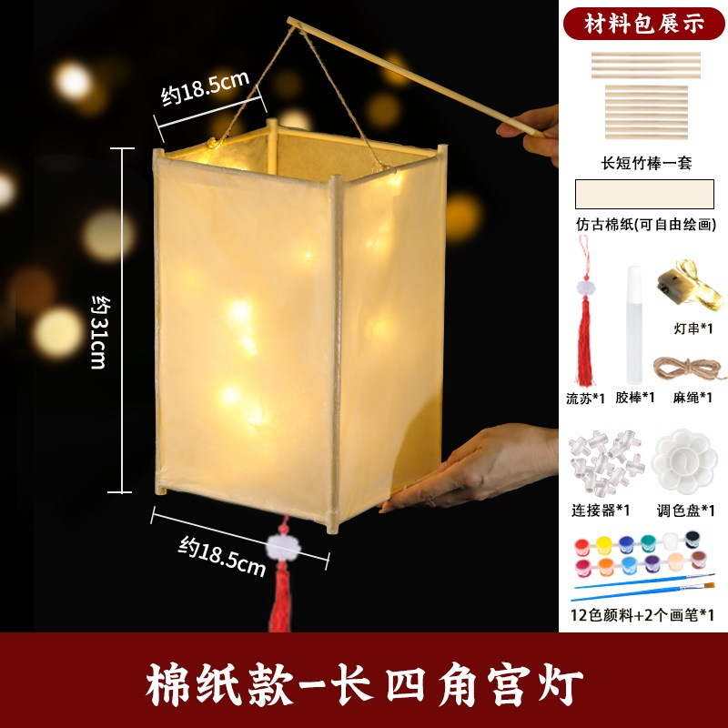 灯笼骨架手工DIY材料包自制非遗儿童花灯中秋节手提配件幼儿园|undefined