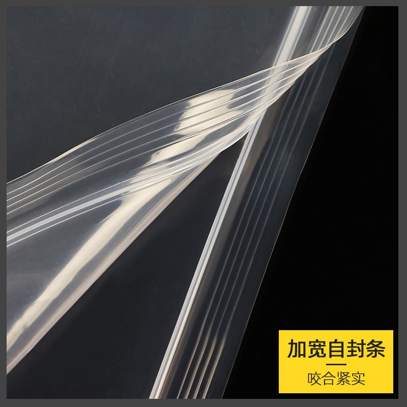 pe自封袋 透明長條密封袋批發加厚塑料袋子封口塑封袋印刷