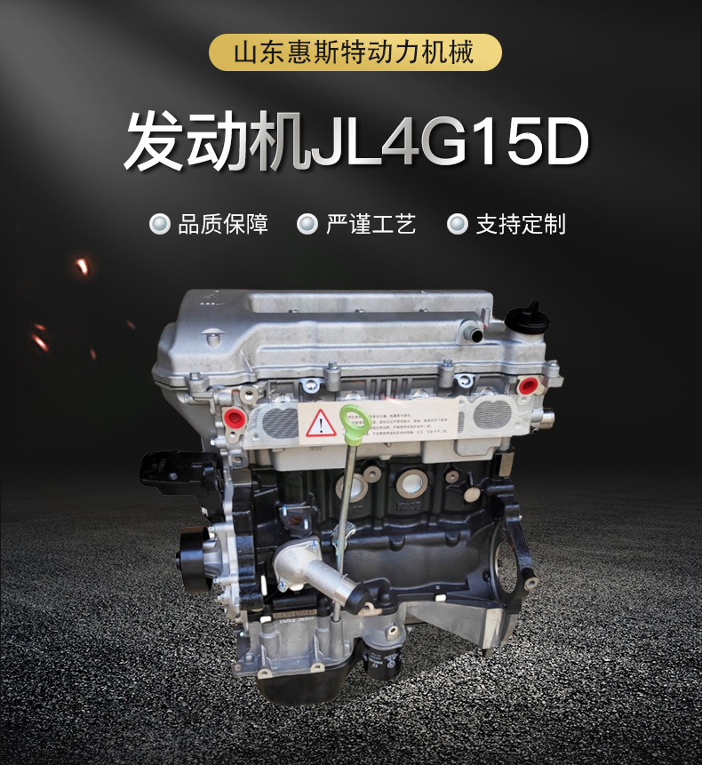 Engine Jl4G15D Is Suitable for Geely Jl4G18 Cvvt Umc Engine
