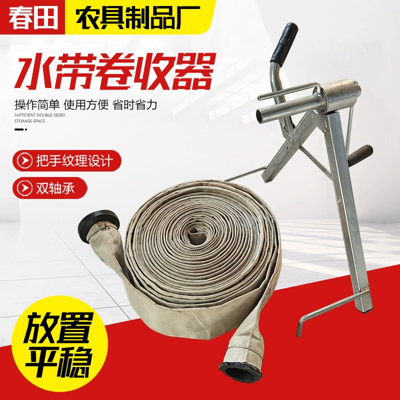 Удобная катушка для пожарного рукава, складная катушка для орошения сельскохозяйственных угодий, катушка для сельскохозяйственного шланга