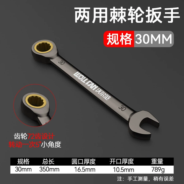 Wrench, 30mm