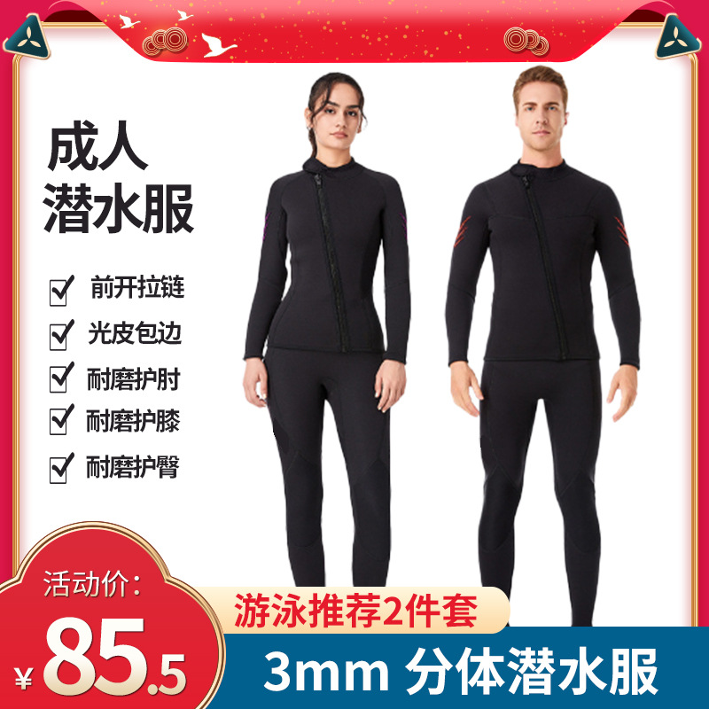 3mm New Wetsuit for Men and Women, Split Surf Wetsuit, Cold-Proof Suit, Swimsuit, Snorkeling Long-Sleeved Pants Plus