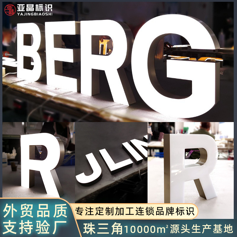 无边发光字天地盖发光字 防水户外广告发光字 门头招牌发光字定制