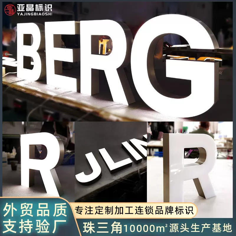 无边发光字天地盖发光字 防水户外广告发光字 门头招牌发光字定制